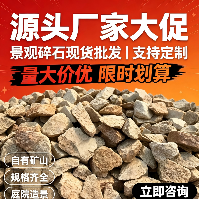 太行金砾石大量批发按吨计价可加工规格齐全