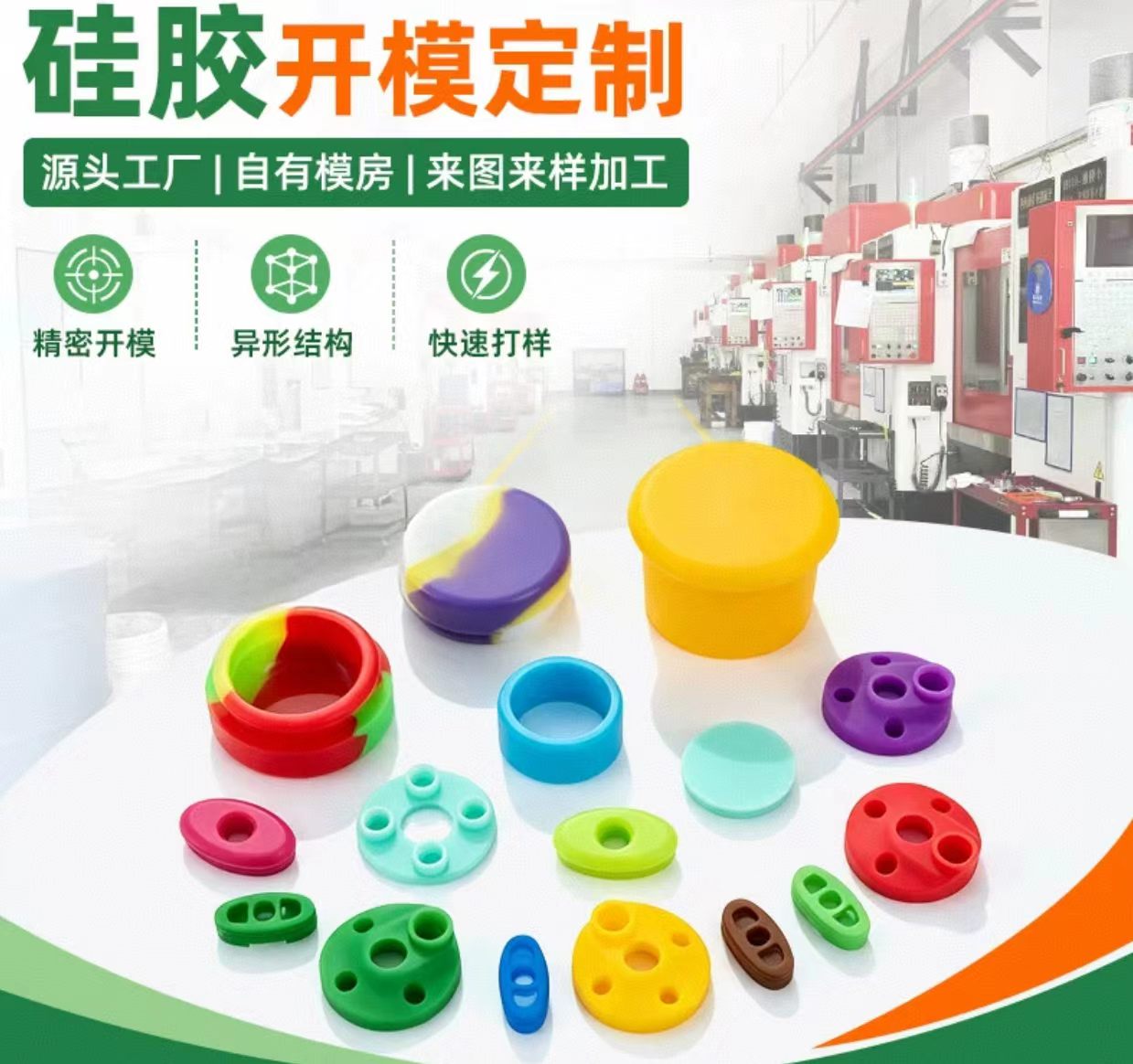 食品级母婴橡胶硅胶用品