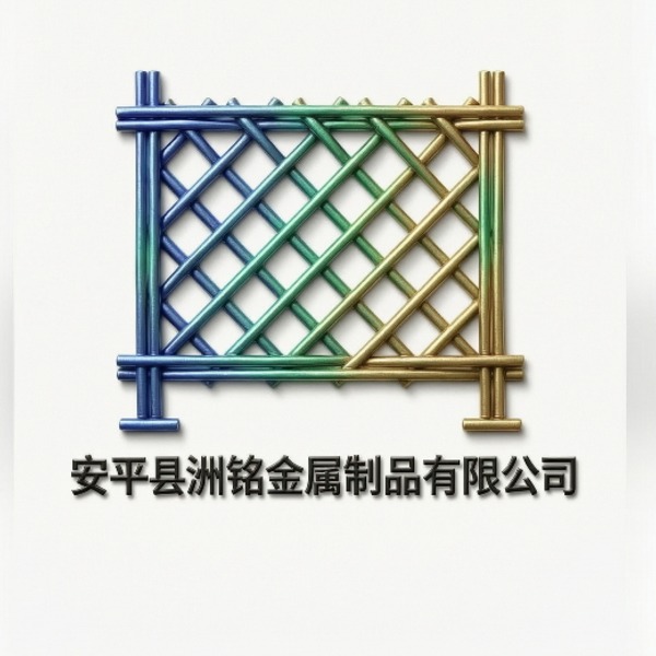 安平县洲铭金属制品有限公司