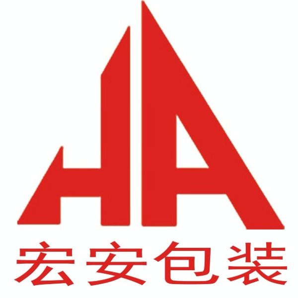保定市宏安包装有限公司