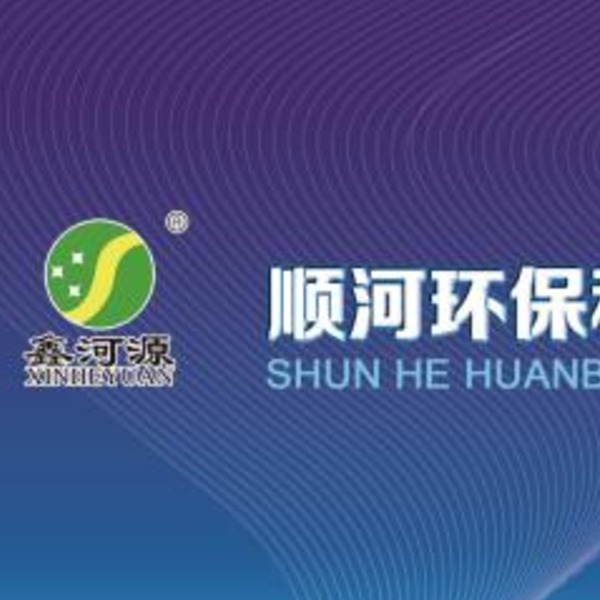 大城县顺河环保科技有限公司
