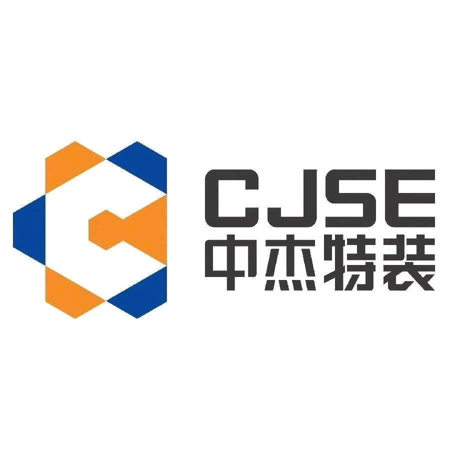 山东中杰特种装备股份有限公司