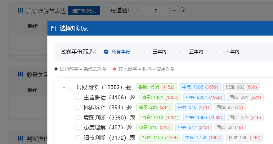 机构灵活组卷