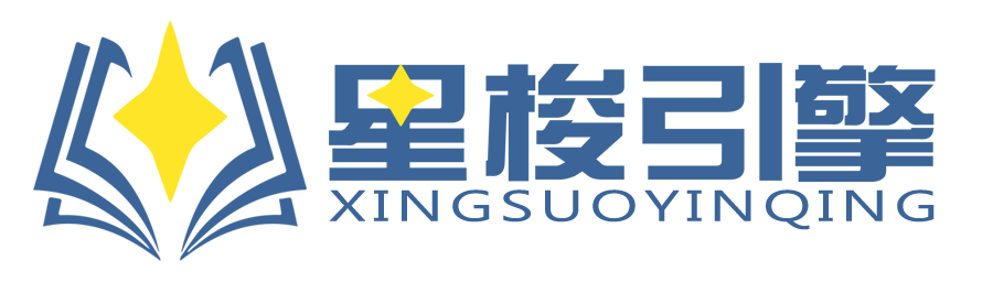 星梭引擎